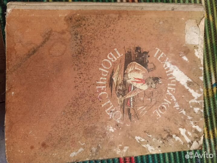 Книга. Винтаж: