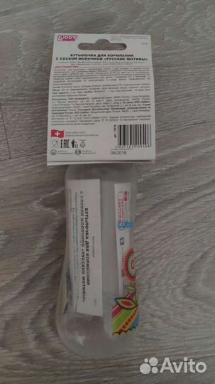 Бутылка для кормления новая