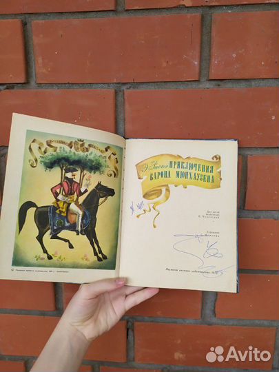 Книга Э.Распэ 