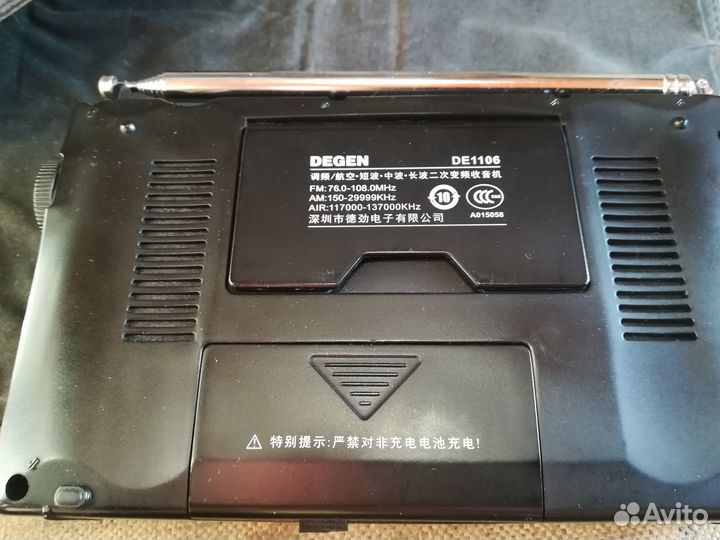 Радиоприёмник Degen de1106