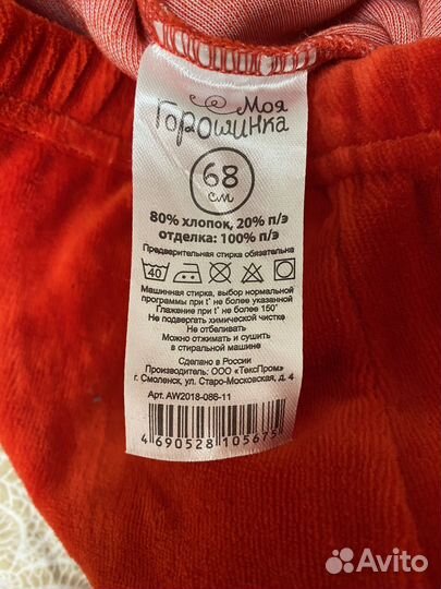 Костюм деда мороза детский 5 месяцев - 1 год