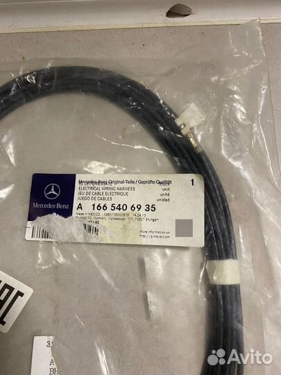 A1665406935 Электр. жгут проводов Антенна GPS merc