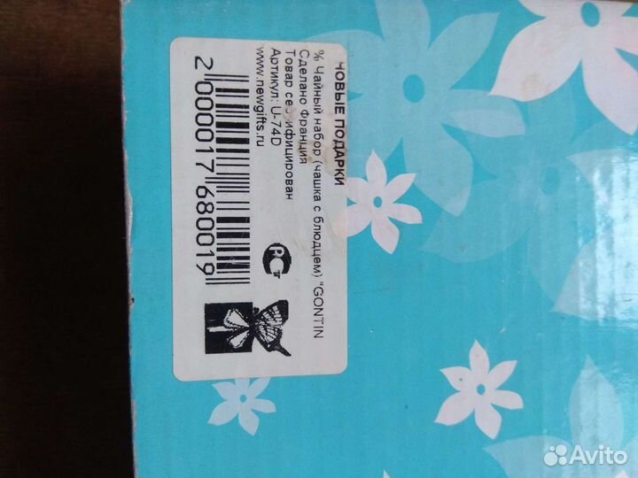 Кофейный сервиз