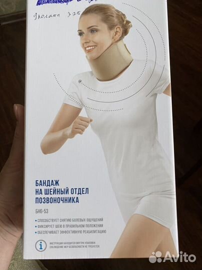Воротник ортопедический для взрослых и подростков