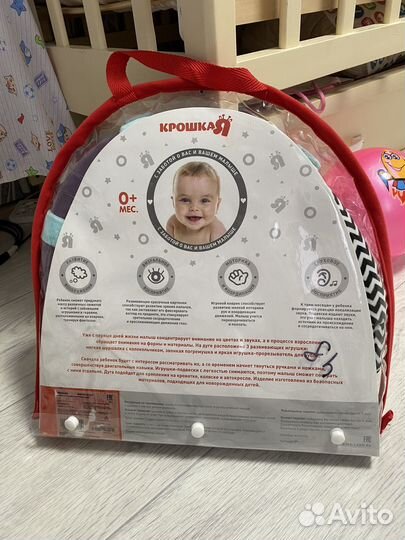 Дуга для коляски развивающая 3 в 1