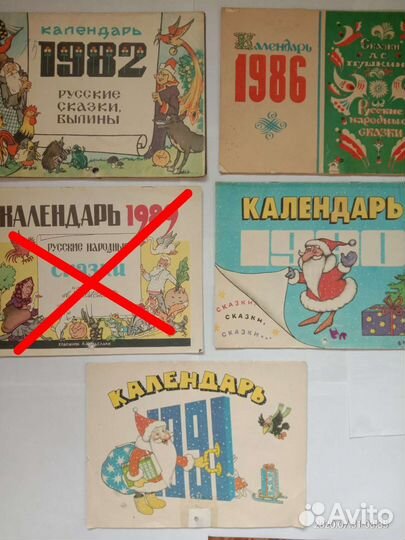 Детский перекидной календарь СССР