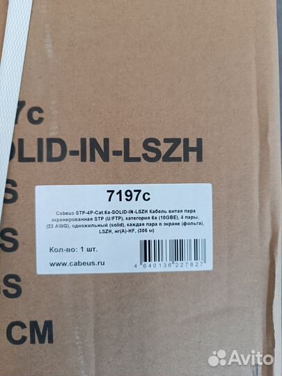 Кабель витая пара Cabeus cat 6