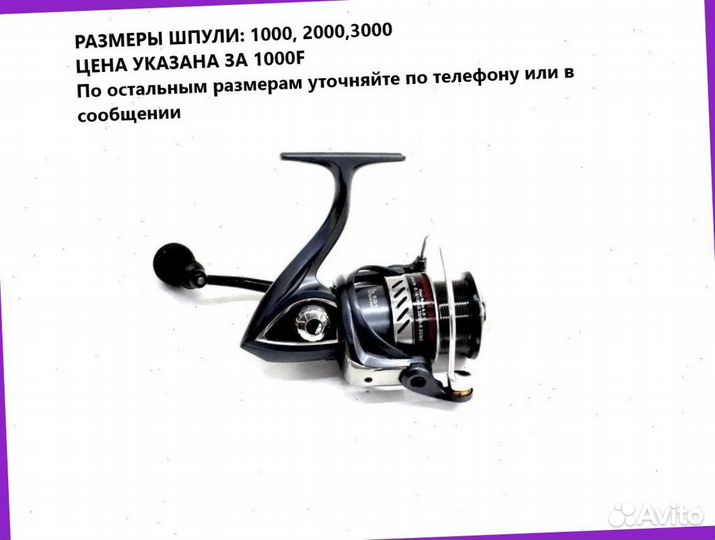 Катушка для спиннинга безынерционная Kaida swaggen