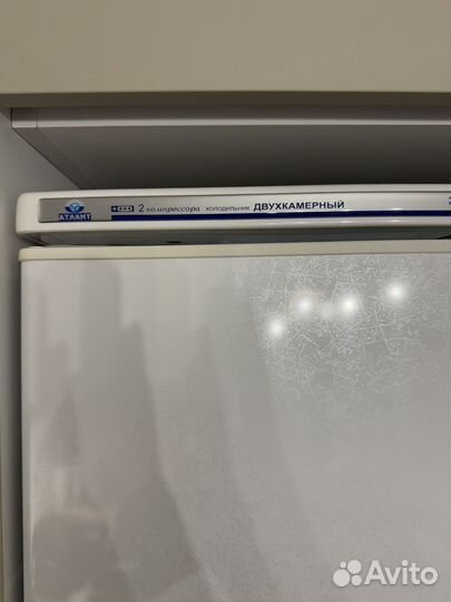 Холодильник атлант бу