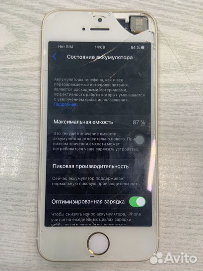 Телефон iPhone SE 2016 Gold 32gb