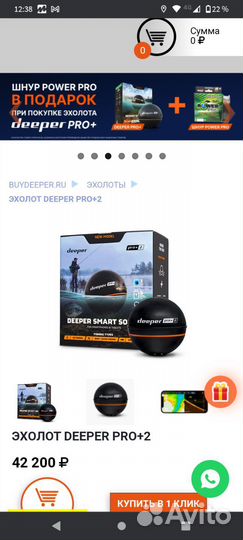 Эхолот dipper pro + 2