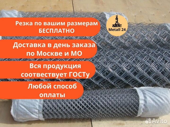 Сетка рабица 55х55х2,5