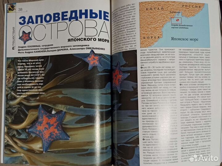 Журнал Подводный клуб N 4 2000 г