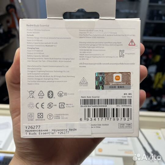 Наушники Redmi Buds Essential