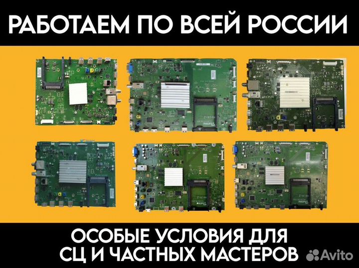 Плата 310432868323 / 310431365664 - Qfu2.1