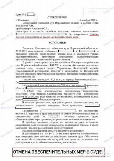 Юрист фссп. Отмена арестов и ограничений