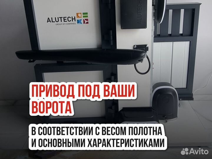 Автоматика для ворот