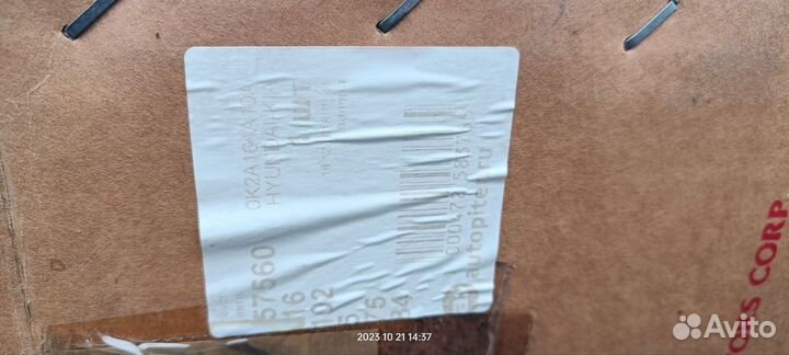 Радиатор печки kia spectra