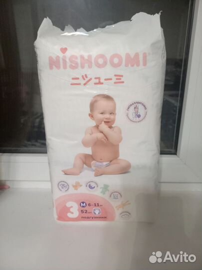 Подгузники новые 3-ка