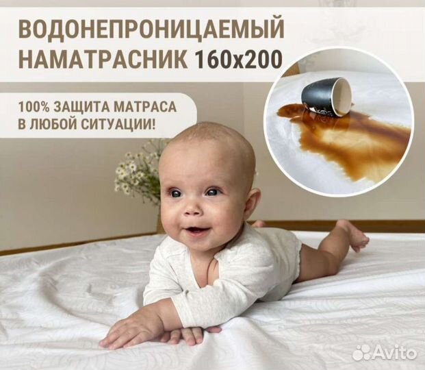 Наматрасник непромокаемый 160 200. Новый. С бортом