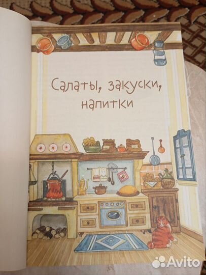 Книга для записи рецептов