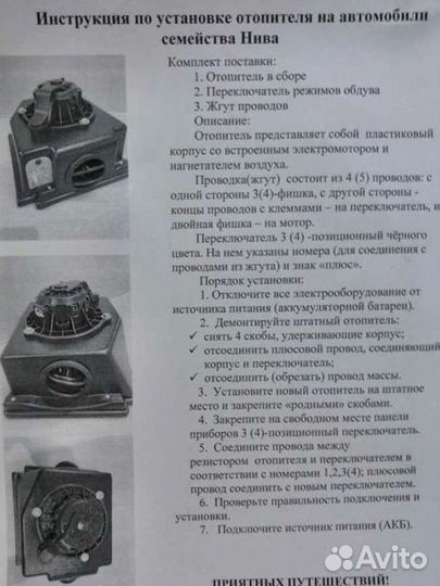 Модернизированная печка на ниву 2121-2131 на 4 реж