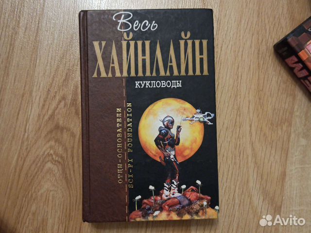 Фантастика Гаррисон, Лем