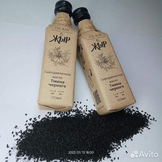 Масло черного Тмина