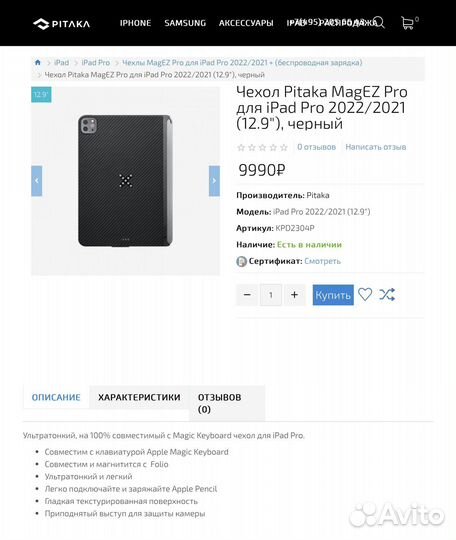 Чехол Pitaka MagEZ Pro для iPad Pro 2022 12.9