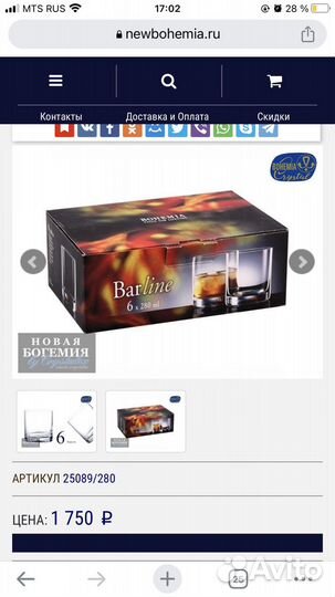 Бокалы bohemia для виски и стопки