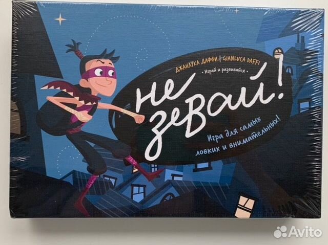 Настольная игра Не Зевай
