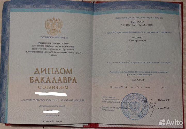 Юридические услуги