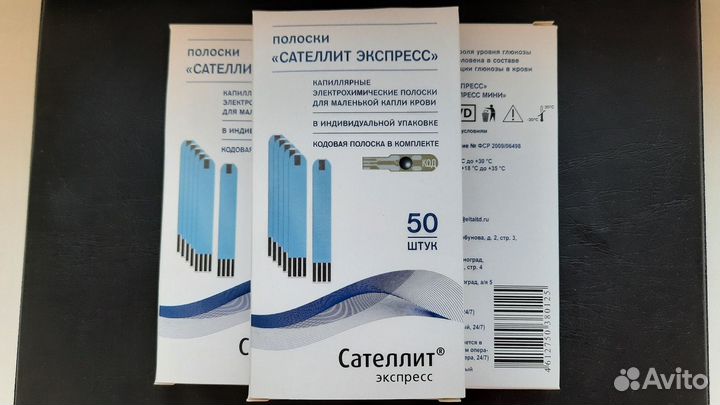 Тест-полоски сателлит экспресс 50