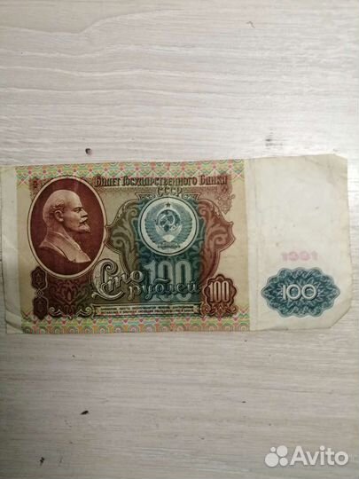 Монеты и банкноты