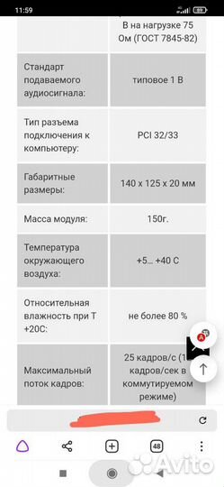Видеобластер TinyVN 4 Pro 2