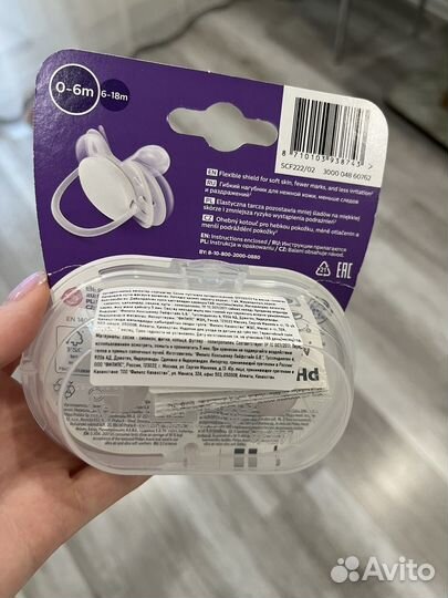 Соска силиконовая