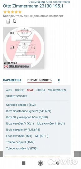 Комплект тормозных передних колодок для VAG