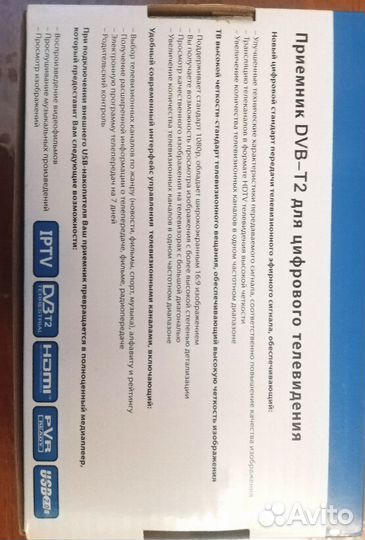 Приставка для телевзораи