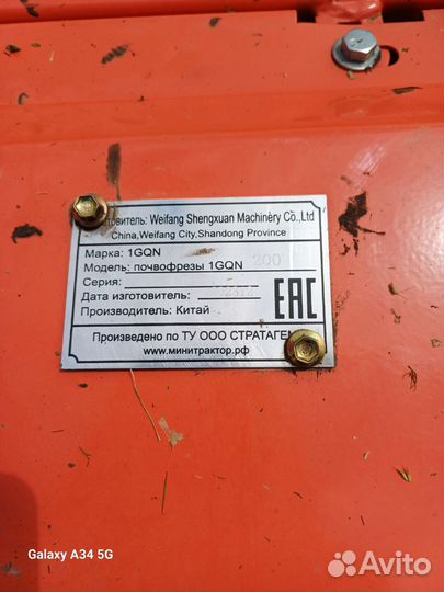 Почвофреза 1GQN 200, 2024