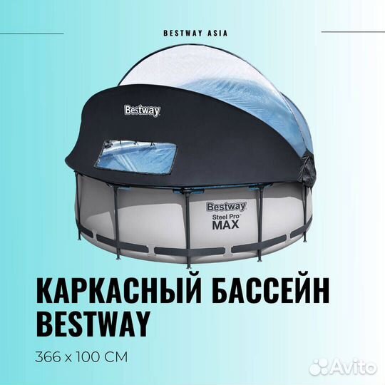 Бассейн 366х100 с куполом