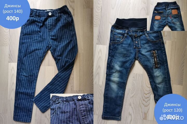 Одежда для мальчика 110-130 см