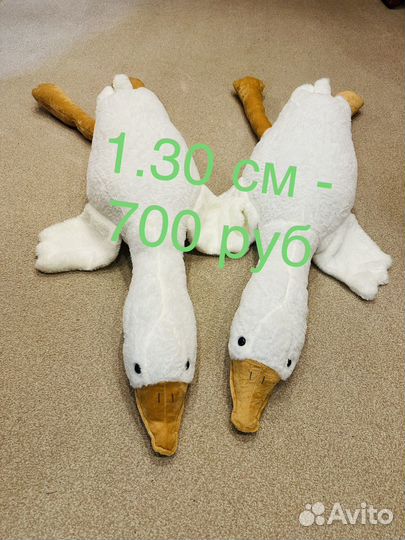 Мягкая игрушка