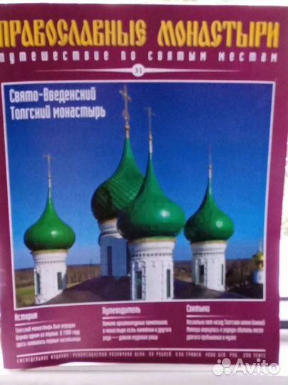 Православные монастыри