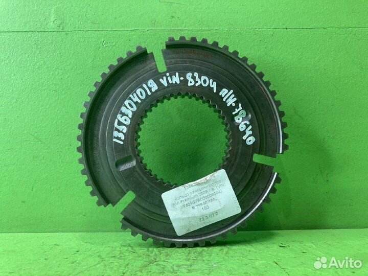 Кольцо синхронизатора RVI premium