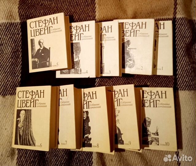 Стефан Цвейг, собрание сочинений в 10 томах
