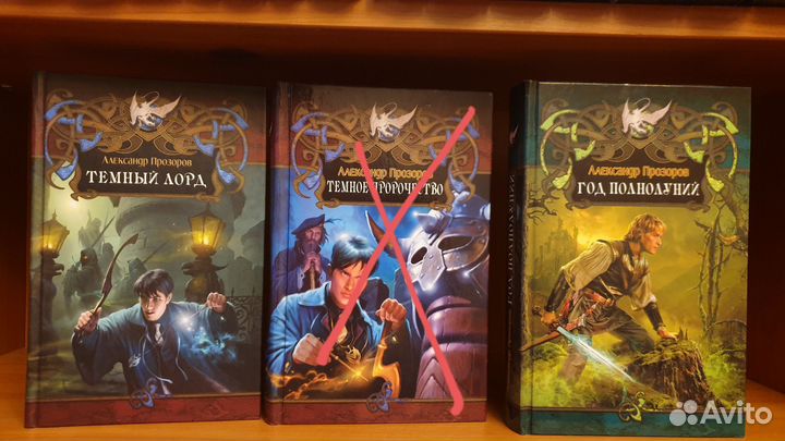 Книги - Александр Прозоров