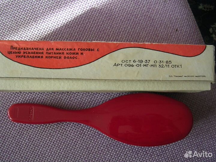 Советский набор щеток. Расческа СССР