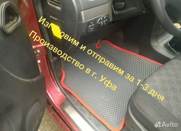 Полики коврики EVA 3D Ева эва автоковрики