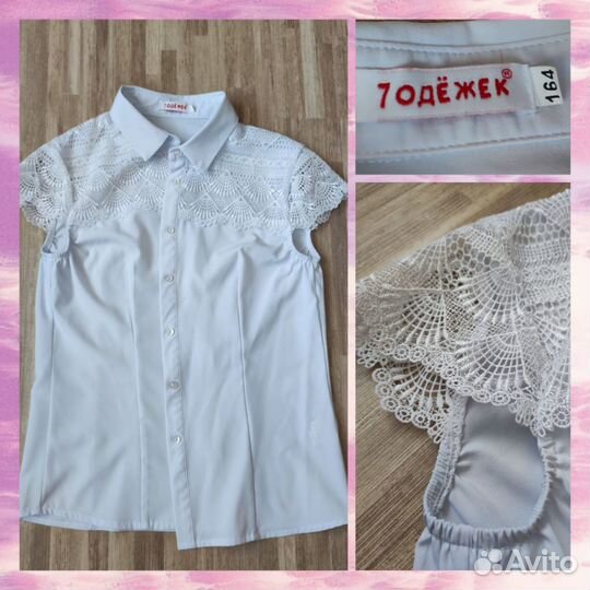 Школьная блузка (размер 158)