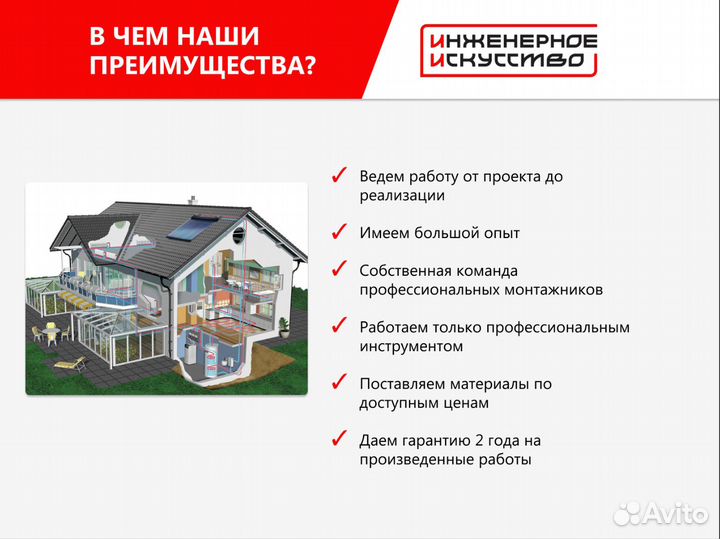 Монтаж водопровода, отопления, канализации